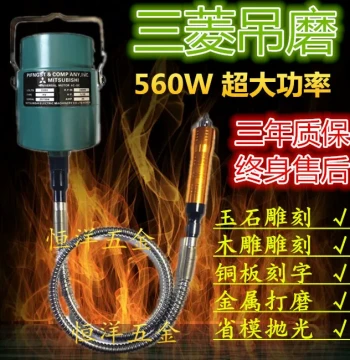 Mitsubishi Pendant Grinder 560W High Power - For Metal Molds, Jade Carving, Drilling, and Polishing