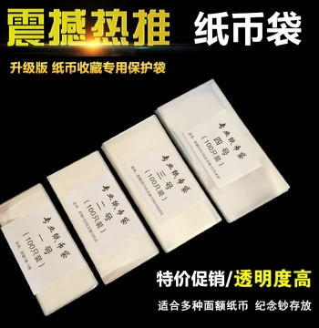 Banknote Protection Sleeves for Currency, Commemorative Notes, and Coin Album Storage