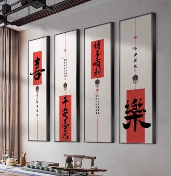Peace and Joy New Chinese Style Calligraphy Art - Entryway Decor Painting, Wall Art for Foyer, Tea Room, Living Room, or Hallway