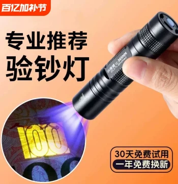 UV Money Detector Lamp - Mini Portable RMB Verification Machine, Blue Light Fluorescent Agent Pen, Rechargeable Purple Light Device for Authenticating Currency
