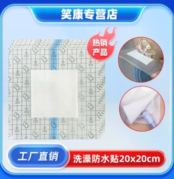 Xiaokang Peritoneal Dialysis Waterproof Shower Patch - 20x20CM Transparent PU Film Protective Tape for Ostomy Care