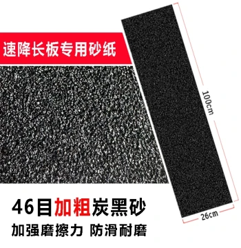 Longboard Grip Tape: Anti-Slip, Waterproof, Wear-Resistant Coarse Grit (46/80 Grit), Black for Downhill and All-Around Boards