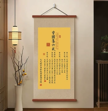 Zeng Guofan's Six Precepts Calligraphy Art - Office Wall Hanging, Entryway Decor, New Chinese Style Living Room & Tea Room Vertical Mural