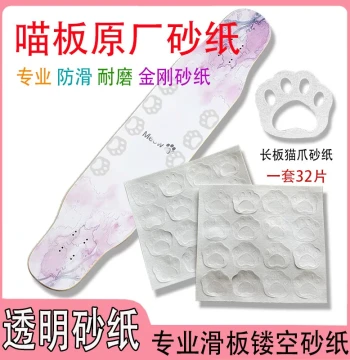 Meow Board Professional Skateboard Grip Tape - Longboard Dance Board Transparent Hollow Cat Paw Anti-Slip Fine Grit Non-Shedding