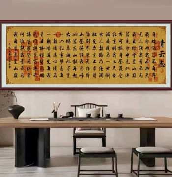 Qingyun Zhi Calligraphy Wall Art - Self-Adhesive Motivational Posters for Living Room, Office, or Study