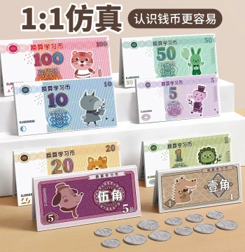RMB Paper Money Learning Kit for Grade 1 Students, Full Set of Fake Currency for Teaching Yuan, Jiao, and Fen