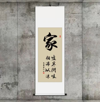 qjao Wholesale Framed Calligraphy Artwork 'Jing He Dao De' Vertical Handwritten Scroll for Office and Living Room Inspiration