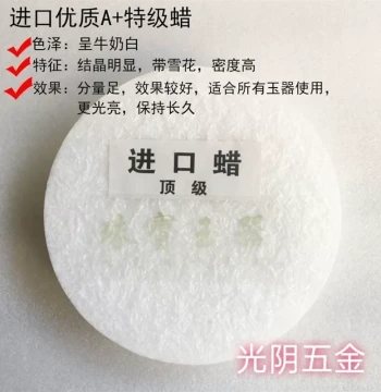 Jade Carving Tools: Repair Wax, Polishing Wax, and Maintenance Wax for Jade and Stone Crafts