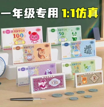 Dou Ban Jiang RMB Learning Toolkit - Simulation Currency for Grade 1-2 Math, Practice Workbook for Recognizing Clocks, Time Conversion, and Yuan-Jiao-Fen Exercises