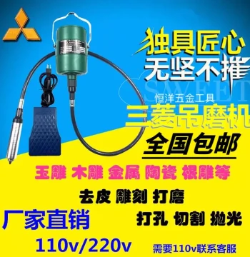 Mitsubishi 380W Pendant Grinder - Handheld Ultrasonic Handle for Wood Carving, Jade Engraving, Mold Polishing, and Finishing