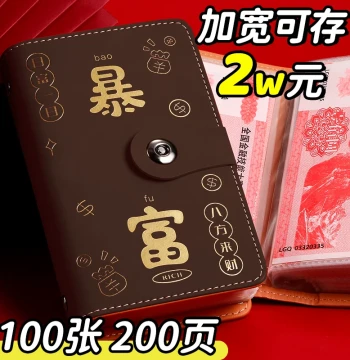 2025 New Large-Capacity Money Binder with Password Lock, Cash Storage Album for Children's Financial Education, Holds up to 20,000 RMB