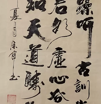 Four-Foot Vertical Masterpiece Inspirational Calligraphy, Handwritten Brush Art for Study or Entryway, Premium Unmounted, Custom Orders Accepted
