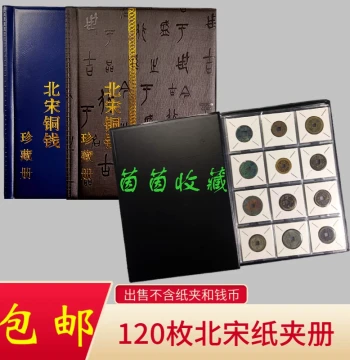 Ancient Chinese Coin Collection Album: 120-Card Paper Folder & 60-Card Holder for Northern/Southern Song, Ming, and Qing Dynasties