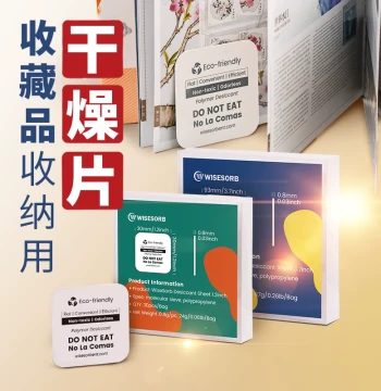 Household Desiccant for Stamps, Jewelry, Calligraphy, and Coin Albums - Large Pack Moisture Absorber and Anti-Mold Tablets