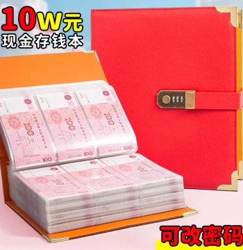 New Combination Lock Money Book – Holds up to 100,000 Yuan in Cash, Elegant Banknote Storage Album for Coins and Commemorative Currency Collection