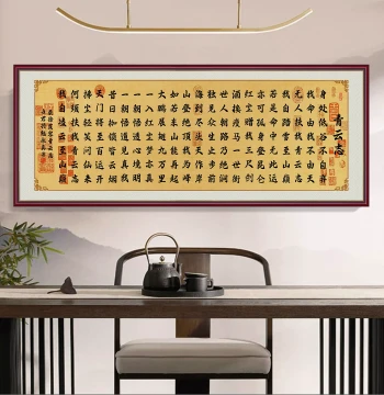 'High Aspirations' Chinese Calligraphy Wall Decal for Living Room, Office, Tea Room, or Study