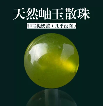 Natural Xiuyan Jade Bracelet Loose Beads - Jiadei Milk Cap Single-Loop Strand for Men and Women, Gemstone Jewelry Birthday Gift