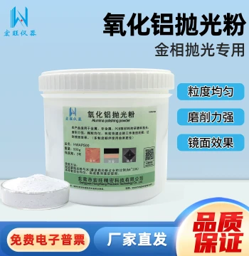 Metallographic Aluminum Oxide Polishing Powder, Alumina Grinding Powder for Polishing Jade and Metal Mirrors, Ceramic Alumina Powder