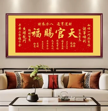 Horizontal 'Heavenly Official Bestows Blessings' Wall Art - Festive Decor for Living Room Sofas, Studies, and Tea Rooms