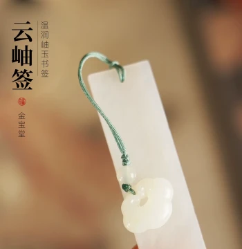 Xiuyan Jade Bookmark with Tassel - Elegant Classical Gift for Teachers and Cultural Enthusiasts