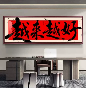 'Getting Better and Better' Calligraphy Art for Office, Living Room Background Wall, Custom Hanging Scroll for Study or Tea Room
