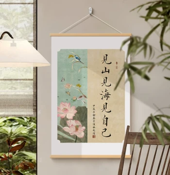 Song Dynasty Aesthetics 'See Mountain, See Sea, See Yourself' Decorative Painting, Living Room Tea Room Entryway Calligraphy Art, Study Room Zen Hanging