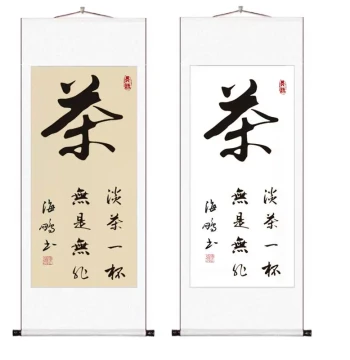 71tx Vertical 'Home' Character Decorative Painting, Handwritten Calligraphy Brush Art for Entryway, Living Room, Office - Inspirational Chinese Style