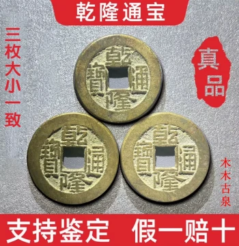 Authentic Qianlong Tongbao Qing Dynasty Ancient Coins – Complete Set of Five Emperors' Old Copper Coins for I Ching Divination and Collection (Includes Kangxi, Yongzheng, Qianlong, Jiaqing, Daoguang)