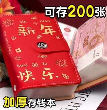 2024 New Cash Savings Book, Large Capacity Money Binder for 20,000 RMB, 2025 Viral Finance Collection Album for 100-Yuan Bills, Kids' Paper Money Storage Bag