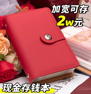 2025 New 20,000 Yuan Cash Savings Book Storage Album - High-Aesthetic Money Clip and Collector's Case for Children's Banknotes and Currency