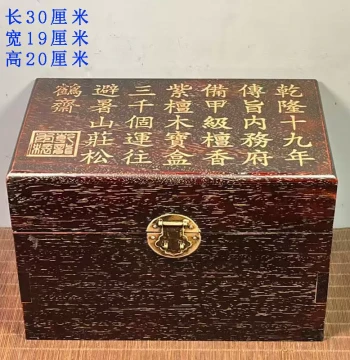 Antique Small Leaf Red Sandalwood Engraved Jewelry Box - Rosewood Treasure Chest for Jewelry Storage, Vintage Collectible