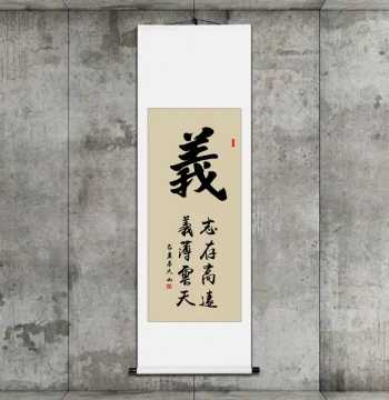 50n Handwritten Calligraphy Artwork - 'Harmony and Virtue' Vertical Scroll for Office or Living Room Inspiration