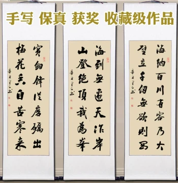 Handwritten Calligraphy Art Scroll - Authentic Inspirational Quotes for Living Room and Office Decor