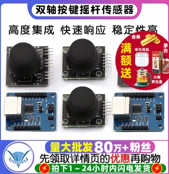 Dual-Axis Button Joystick Sensor PS2 Game Joystick Control Stick Sensor Module Electronic Building Block Module