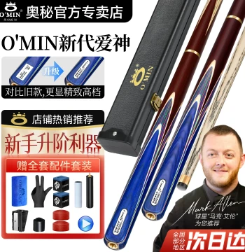 omin Mystery Gun God Love God Hand Member Billiard Cue Small Tip Entry-Level Cue Chinese Black Eight Pool Cue Full Body