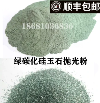 Sandblasting Machine Wear-Resistant Rust Removal Consumables: Grade A Green Silicon Carbide Abrasive for Jade Polishing