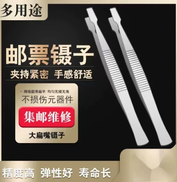 Premium Flat-Tip Tweezers for Stamp & Currency Collection, Eyelash Makeup, and Coin Handling - Stainless Steel