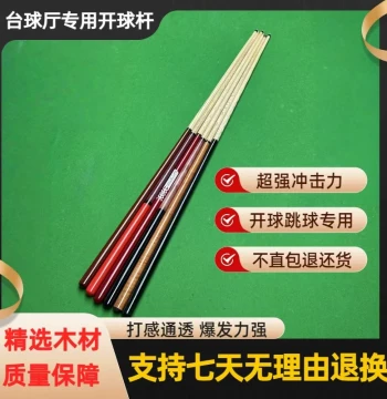 SF Express Aomi Little Cannon Pool Cue - Large Tip Two-Piece Chinese Black 8-Ball Handcrafted American 9-Ball Shaft