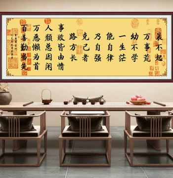 'Rise Early or Ruin Everything' Calligraphy Self-Adhesive Wall Art for Office, Living Room, or Tea Room