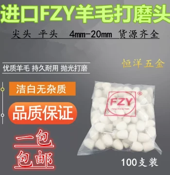 FZY Mold Polishing Wool Grinding Heads for Metal, Jade, and Glass Mirror Finish – Polishing Wheels with Cotton Balls, Free Shipping