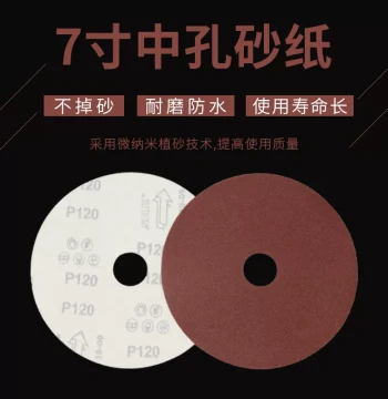 7-Inch 180mm Flocked Round Sanding Discs with Center Hole for Jade and Bead Polishing