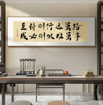 Motivational Calligraphy Wall Art for Office Boss Background, Tea Room, and Company Decor