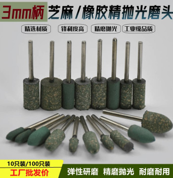 Sesame Rubber Elastic Polishing Wheel with 3mm Shank for Small Die Grinders, Pneumatic Grinding Heads for Metal and Jade Mold Polishing