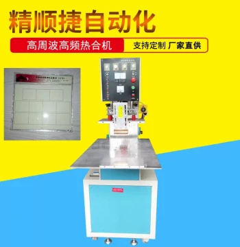 Coin Album High-Frequency Welding and Edge Press Machine - 8KW HF Sealer for Commemorative Coin Binding