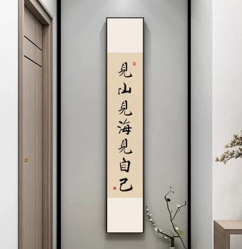 New Chinese Style Vertical Narrow Art Print: See Mountains, Sea, and Self