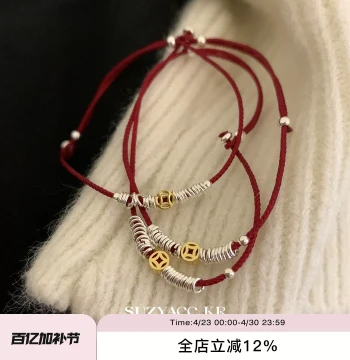 suzyacc kr Coin and Fragmented Silver Red String Bracelet for Women - 2025 New Light Luxury Niche Design for Zodiac Year