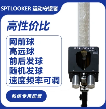 Automatic Badminton Launching Machine: Training Equipment for Coaching and Middle School Exams, Perfect for Swing Practice Drills
