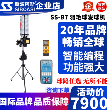 SPORTS B7PRO Badminton Serving Robot Trainer, Personal Portable Equipment with Coaching Functions