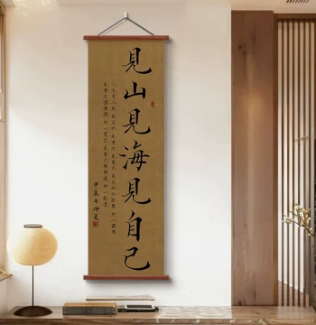 Chinese Song Dynasty Aesthetic Calligraphy Wall Art - See Mountains, Seas, and Yourself - Decor for Entryway, Study, Living Room, Tea Room