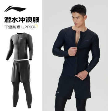 Li-Ning Men's Long-Sleeve Swimwear Set with Thermal Rash Guard and Long Pants for Hot Springs - 2026 New Collection